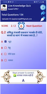 Live Knowledge Quiz screenshot 5