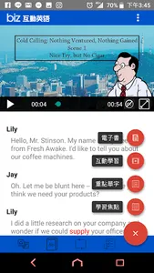 biz互動英語 screenshot 2