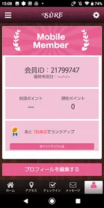 ライヴ＆ダイニングシュール オフィシャルアプリ screenshot 2