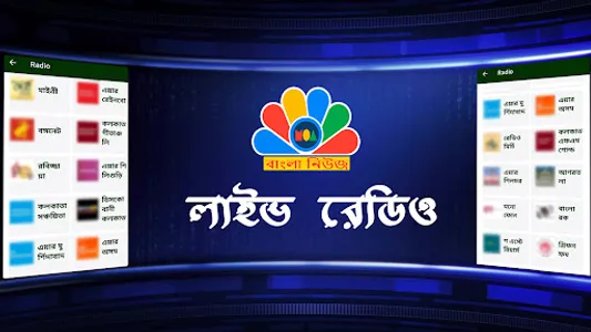Bangla News Live TV বাংলা নিউজ screenshot 7