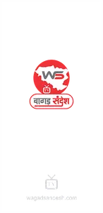 Wagad Sandesh TV screenshot 1