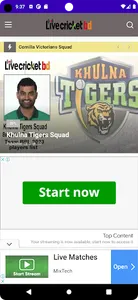 livecricketbd screenshot 1