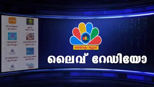 Malayalam News മലയാളം ന്യൂസ് screenshot 3