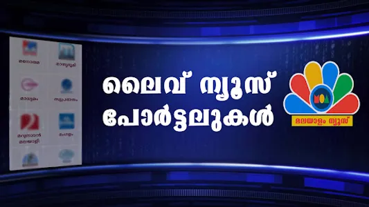Malayalam News മലയാളം ന്യൂസ് screenshot 9