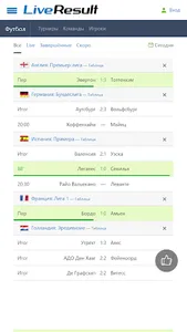 LiveResult - результаты матчей screenshot 0