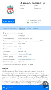 LiveResult - результаты матчей screenshot 2