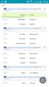 LiveResult - результаты матчей screenshot 4