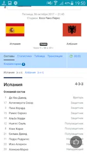 LiveResult - результаты матчей screenshot 5