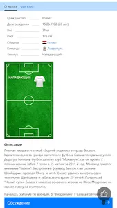 LiveResult - результаты матчей screenshot 6