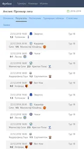 LiveResult - результаты матчей screenshot 7