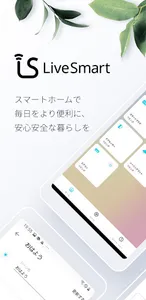 LiveSmart Resident App screenshot 0