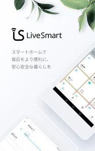 LiveSmart Resident App screenshot 5