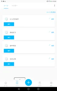 LiveSmart Next screenshot 5