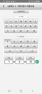 livetvkorea 바른소리 한국어 발음교정 토픽 screenshot 0