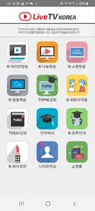 livetvkorea 바른소리 한국어 발음교정 토픽 screenshot 10