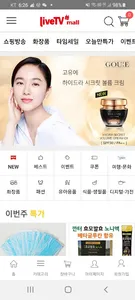 livetvkorea 바른소리 한국어 발음교정 토픽 screenshot 11