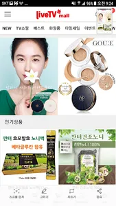 LiveTVmall - 라이브티비몰 screenshot 0