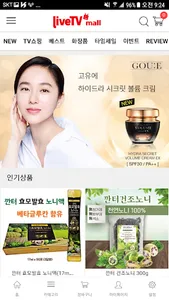 LiveTVmall - 라이브티비몰 screenshot 1