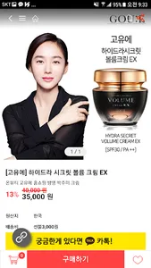 LiveTVmall - 라이브티비몰 screenshot 4