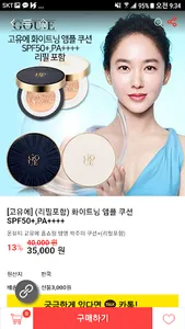 LiveTVmall - 라이브티비몰 screenshot 5