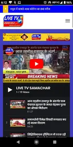 Live Tv Samachar Lts screenshot 1