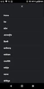 Live Tv Samachar Lts screenshot 2
