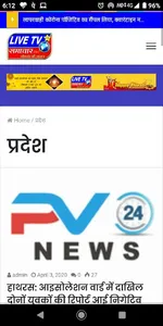 Live Tv Samachar Lts screenshot 3