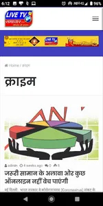 Live Tv Samachar Lts screenshot 4