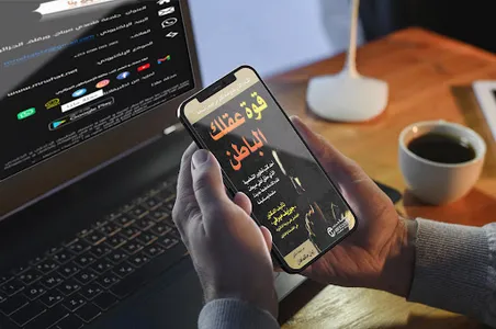 قوة عقلك الباطن screenshot 2