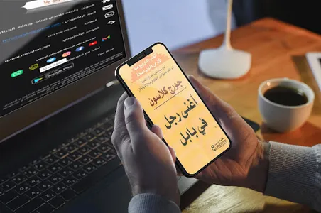 اغنى رجل في بابل screenshot 4