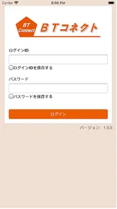 BTコネクト screenshot 0
