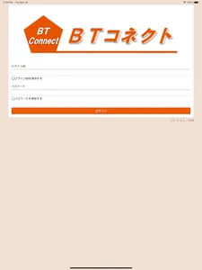 BTコネクト screenshot 2