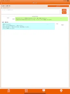 BTコネクト screenshot 4