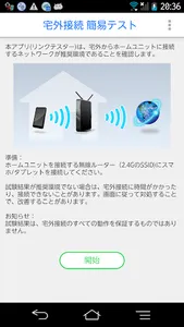 リンクテスター screenshot 0