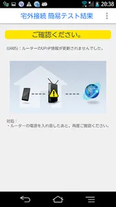 リンクテスター screenshot 2