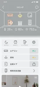 Life Assist 2（ライフアシスト2） screenshot 1