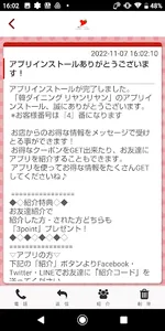 韓ダイニング リヤンリヤン 公式アプリ screenshot 1