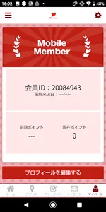 韓ダイニング リヤンリヤン 公式アプリ screenshot 2