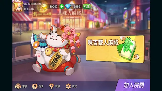 咪吉娛樂城 screenshot 5