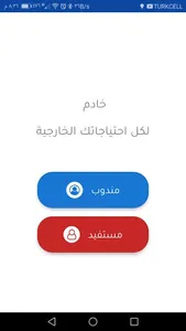 خادم screenshot 0