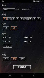 战国遐想 screenshot 1