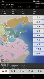 战国遐想 screenshot 2
