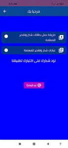 بطاقة شكر وتقدير للمعلمه screenshot 1