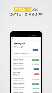 띡띡 (카페24 간편 주문관리) screenshot 4