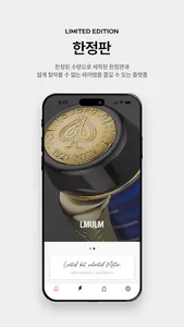 엘엠유엘엠 screenshot 0