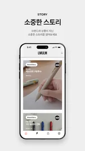 엘엠유엘엠 screenshot 1