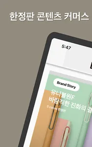 엘엠유엘엠 screenshot 4