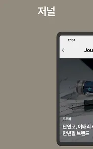 엘엠유엘엠 screenshot 8