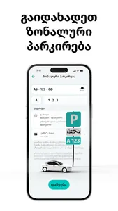 Borbalo screenshot 1