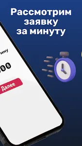 Займ до зарплаты на карту screenshot 2